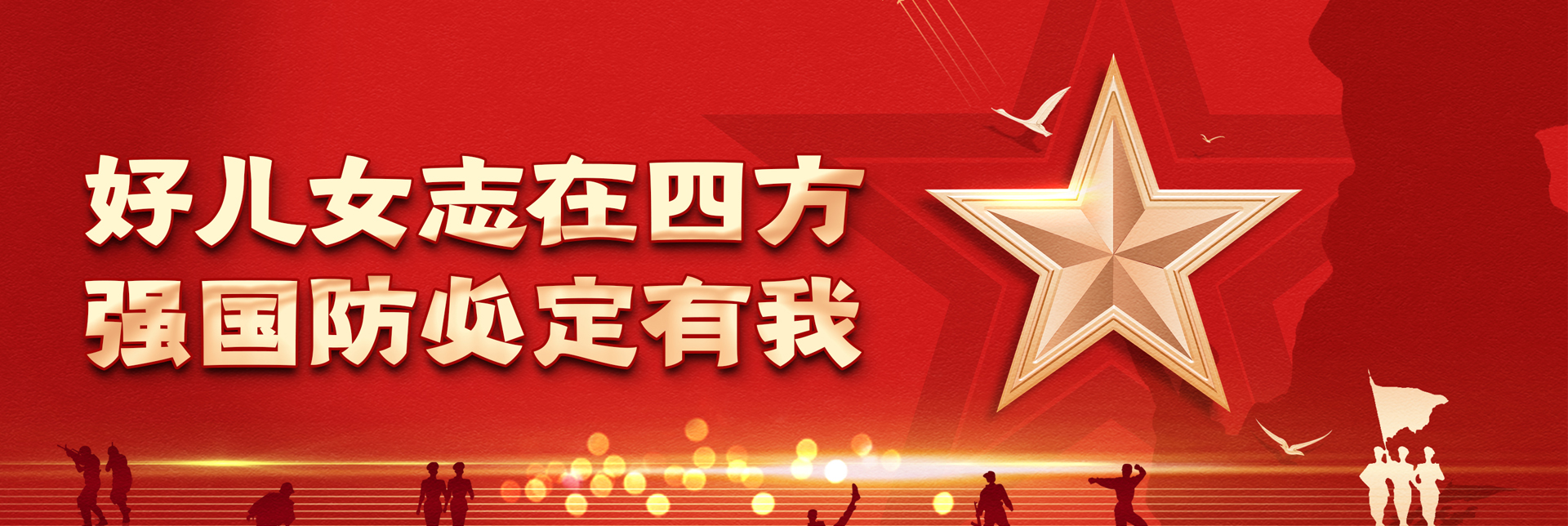 诚聘海内外英才